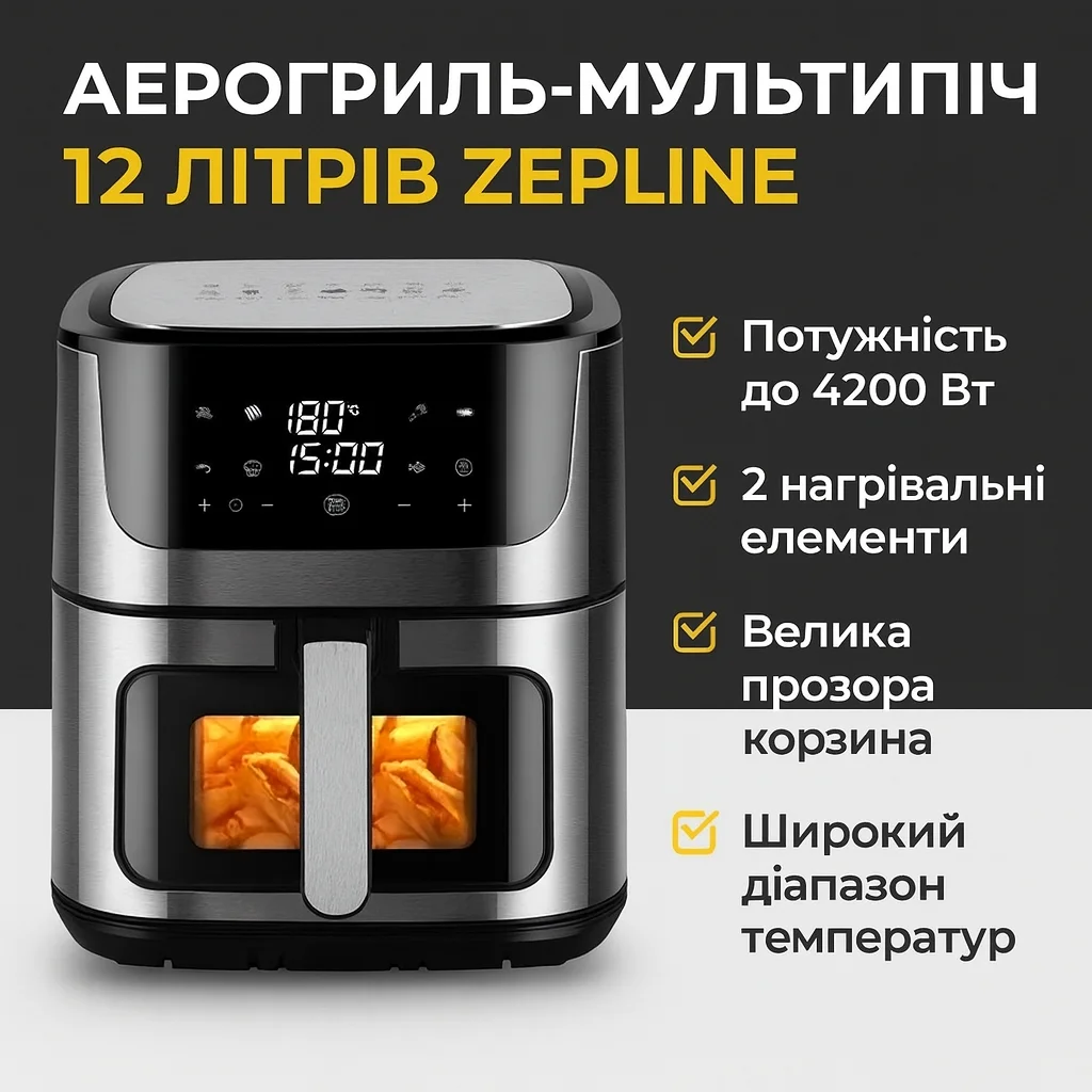 Аерогриль Zepline ZP-109A, 10.5 л, 3500 Вт, 2 ТЕНи, сенсорна