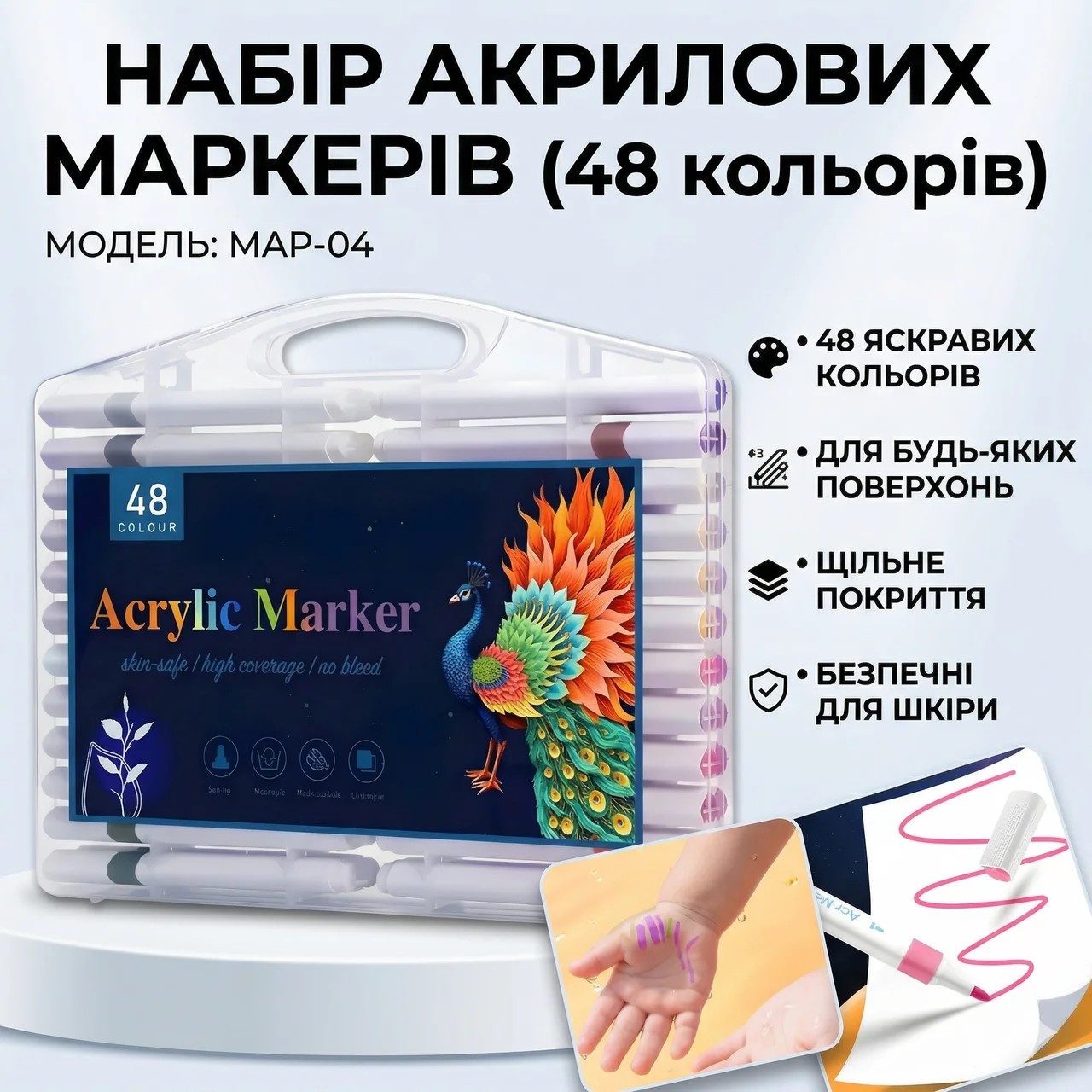 Акрилові маркери MAP-04 у пластиковому кейсі-органайзері, 48 кольорів