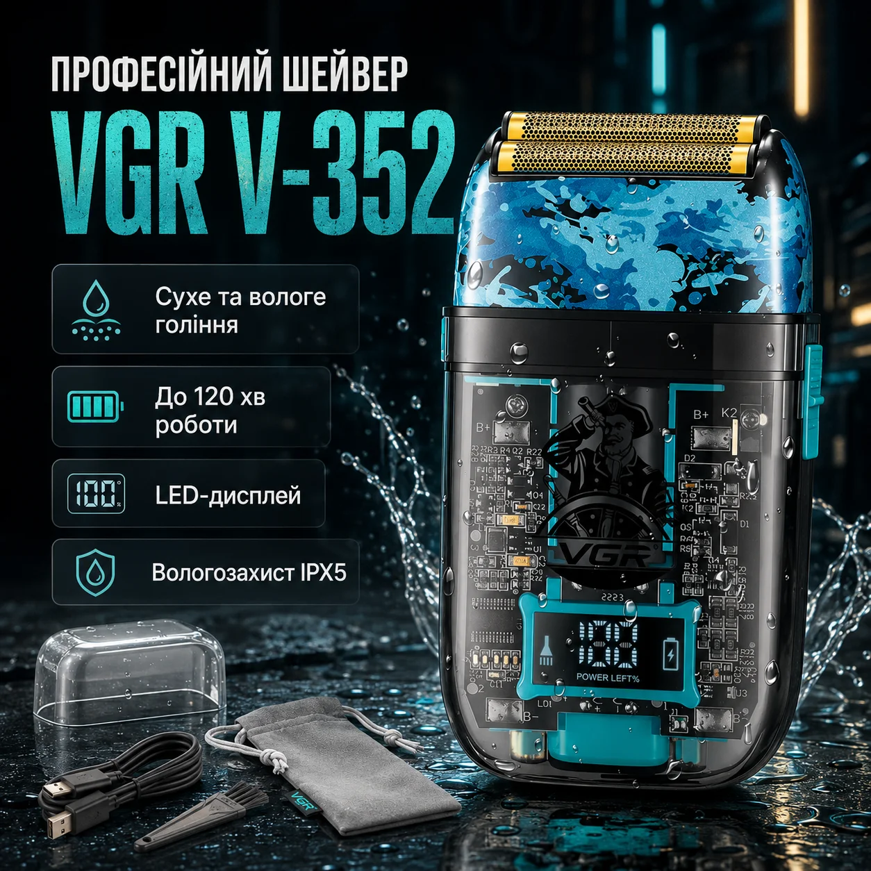 Акумуляторна чоловіча електробритва VGR V-352 чорна