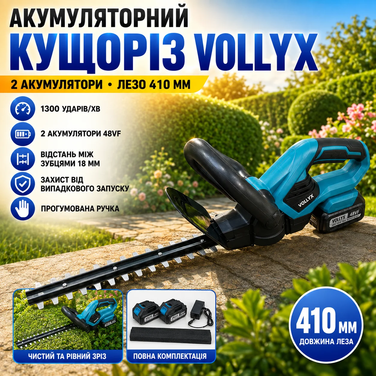 Акумуляторний кущоріз VOLLYX з двома акумуляторами, синій