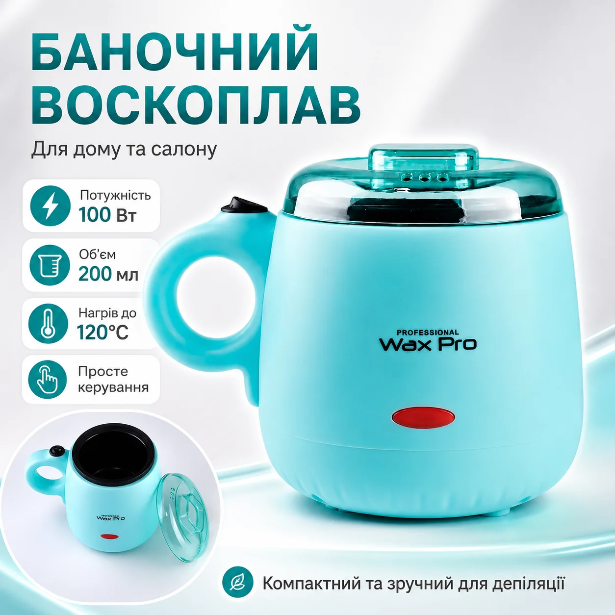 Банковий воскоплав Wax Warmer YSM-2002A, 200 мл, 100 Вт, бірюзовий