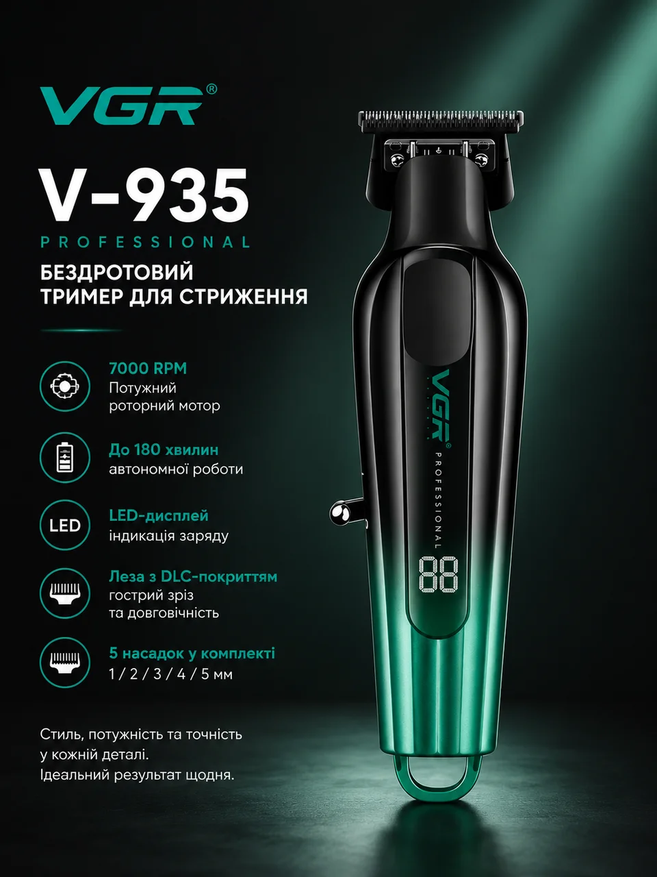 Бездротовий тріммер для стрижки VGR V-935 Green