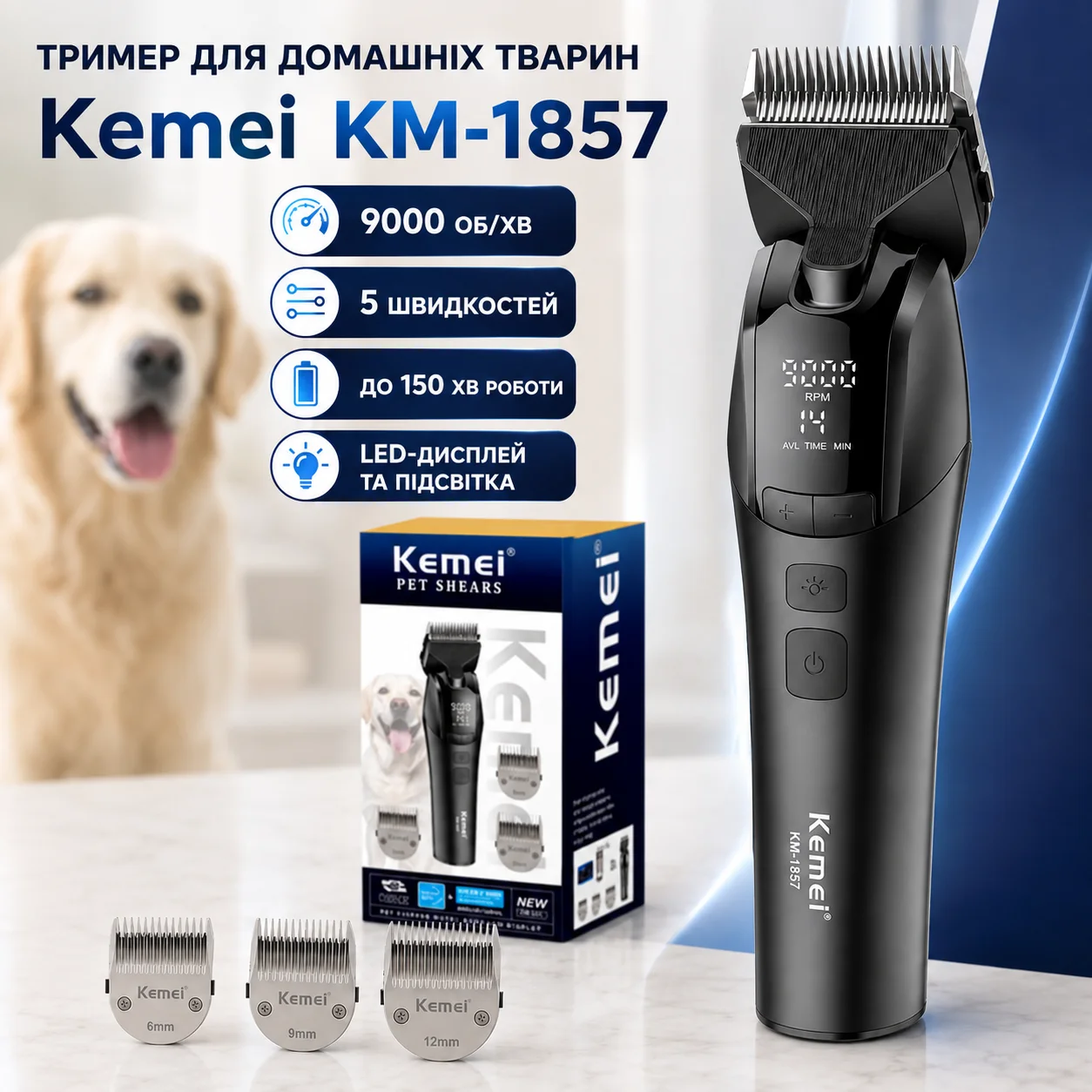 Безпровідний тріммер для тварин Kemei KM-1857, чорний