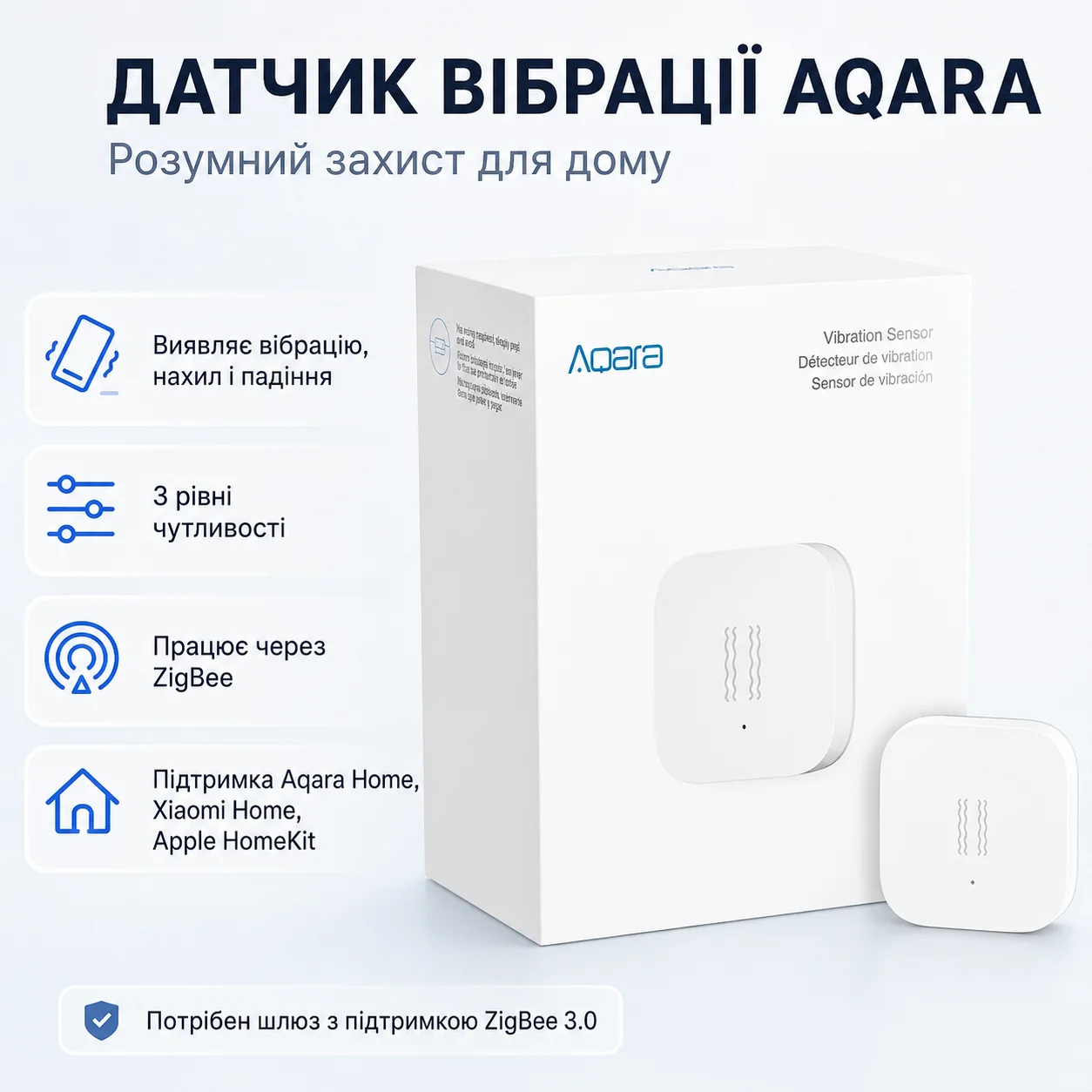 Датчик вібрації Aqara