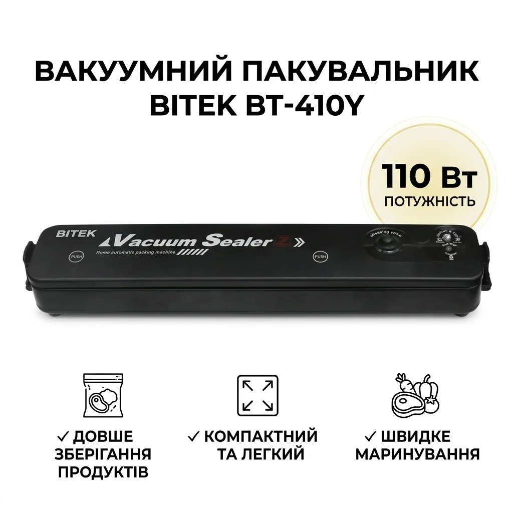 Домашній вакууматор для продуктів BITEK BT-410Y