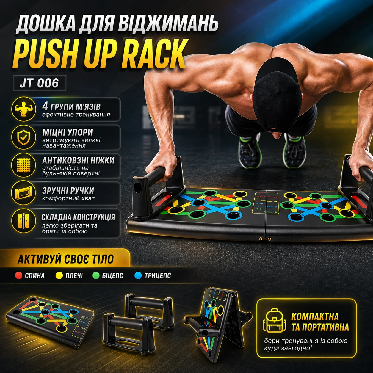 Дошка для віджимань Push Up Rack Board JT 006
