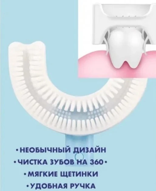 Дитяча U-подібна щітка-каппа для хлопчиків, 2–12 років, на 360°, синя