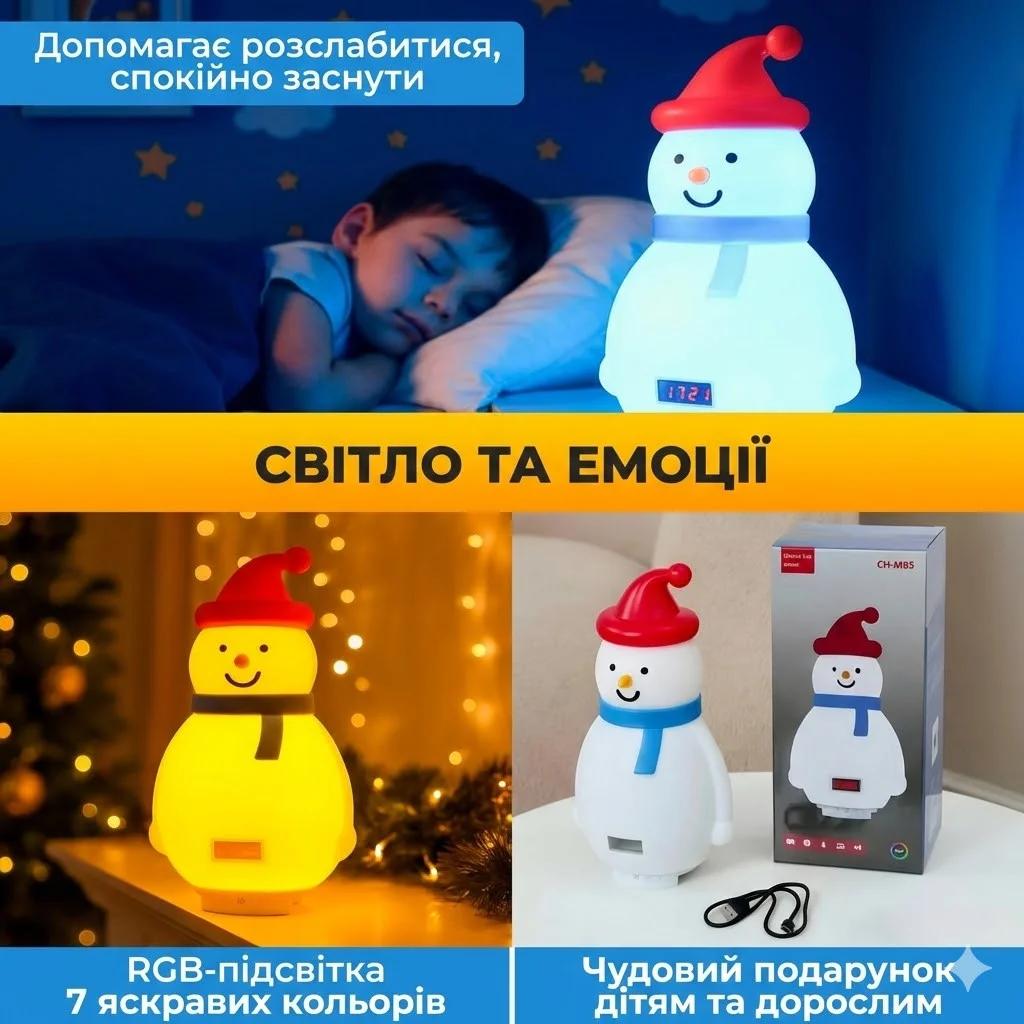 Дитячий акумуляторний нічник-сніговик з RGB-підсвіткою, Bluetooth-колонкою та годинником