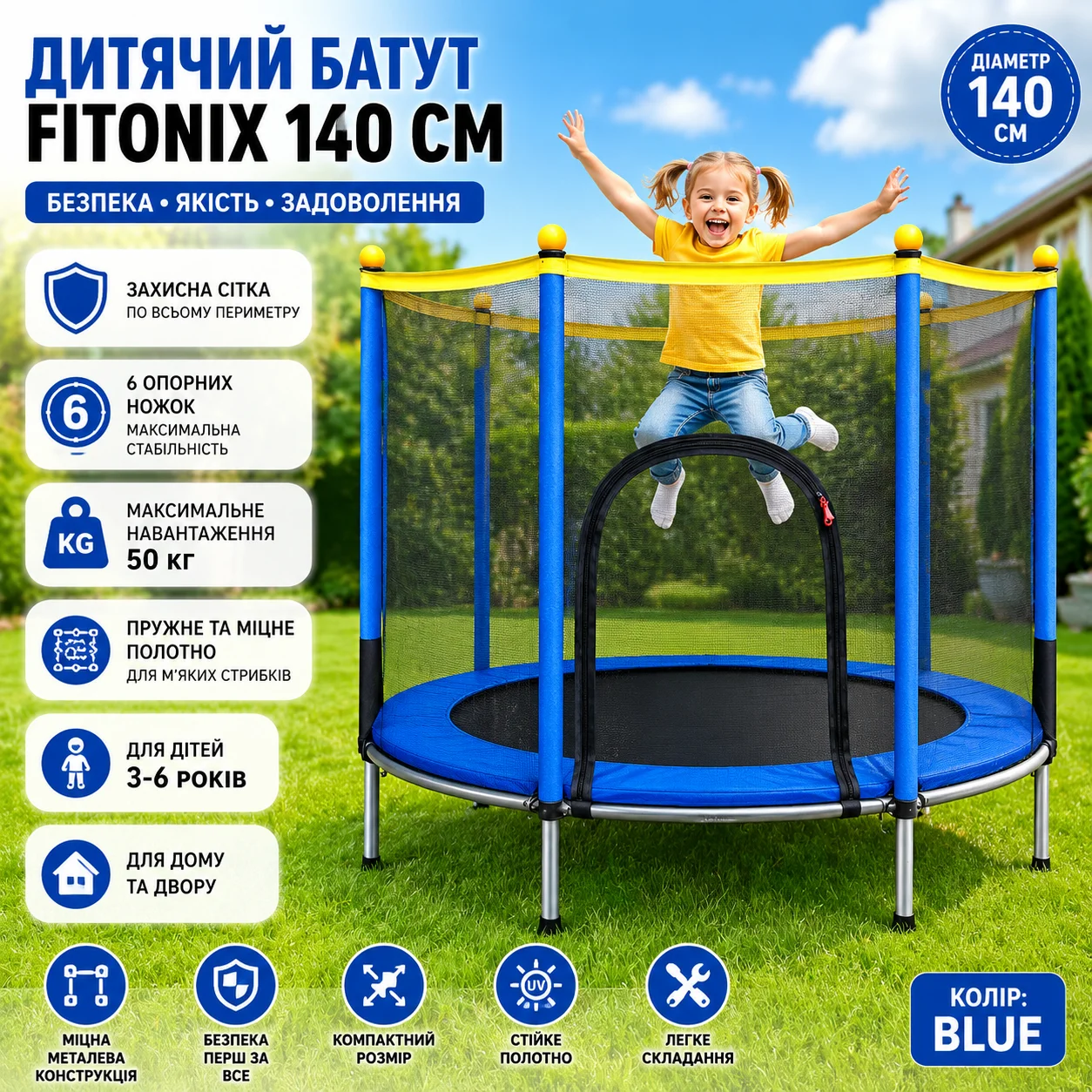 Дитячий батут Fitonix 140 см із захисною сіткою та 6 опорними ніжками
