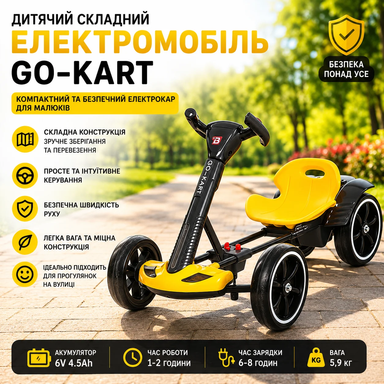 Дитячий складаний електромобіль Go-Kart з акумулятором і пультом, Жовтий