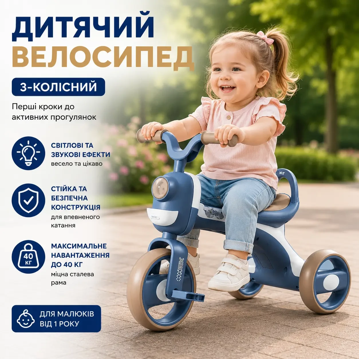 Дитячий триколісний велосипед Whale XLT918 зі світловими та звуковими ефектами до 40 кг Синій 26X-54