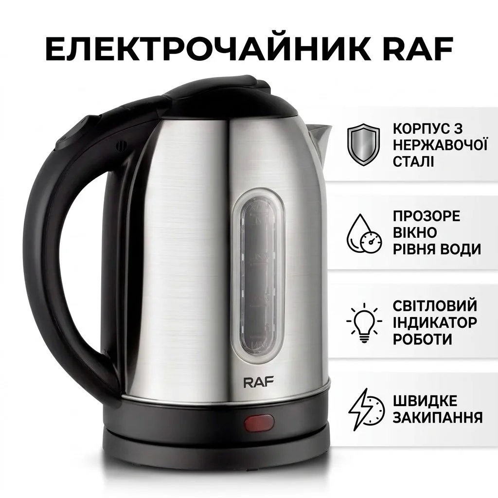 Електрочайник PowerBoil R7853