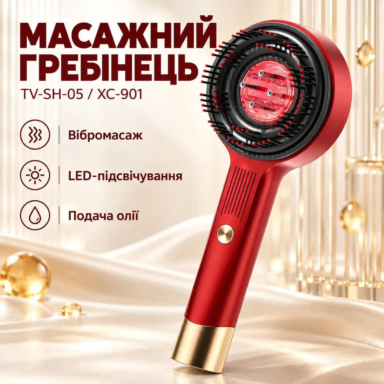 Електричний масажний гребінець для шкіри голови TV-SH-05/XC-901 з LED-підсвіткою, червоний