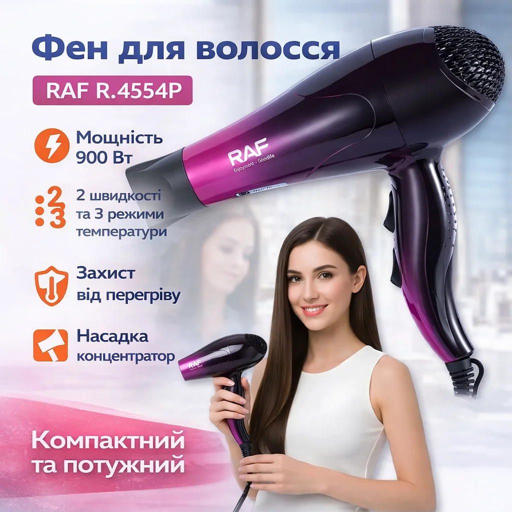 Фен для волосся RAF R.4554P 900 Вт з 3 режимами та насадкою-концентратором