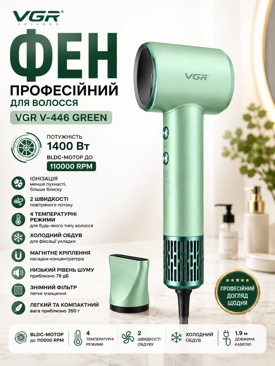 Фен VGR V-446 зелений
