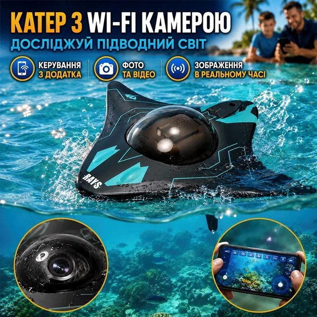 I-SPY RAYS Speed Boat — радіокерований катер із Wi-Fi камерою, 18 см