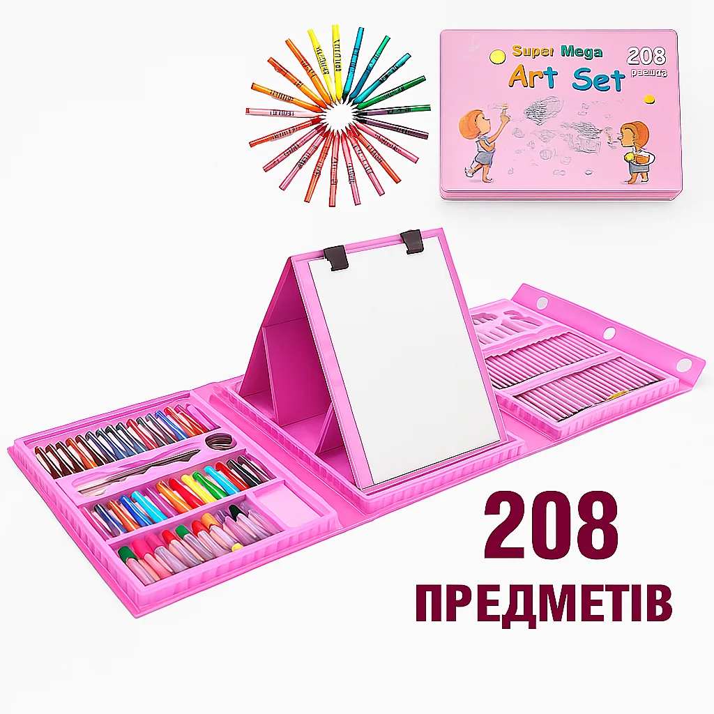 Канцелярський набір для малювання з мольбертом, 208 предметів