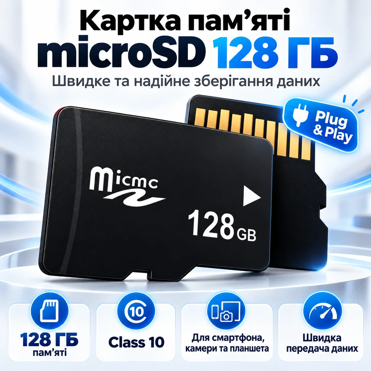 Карта пам'яті microSD 128 ГБ, чорна