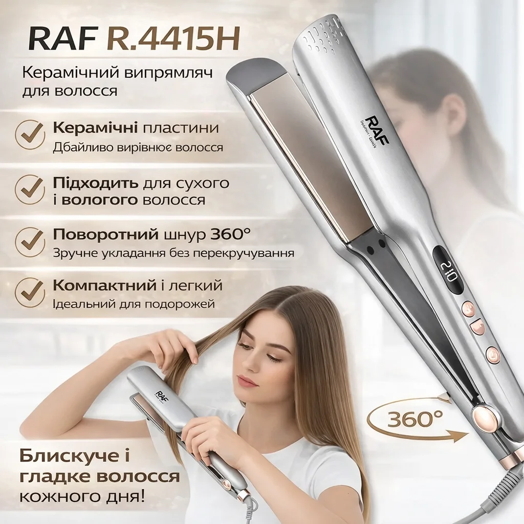 Керамічний випрямляч для волосся RAF R.4415H з поворотним шнуром 360°