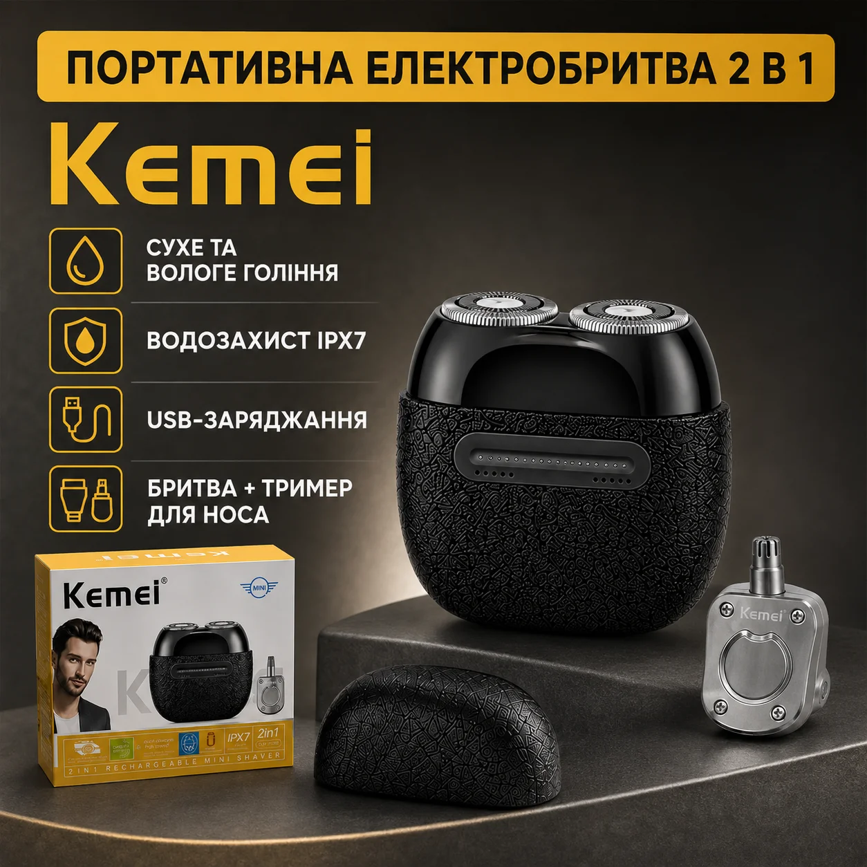 KM-T288 тріммер USB, чорний