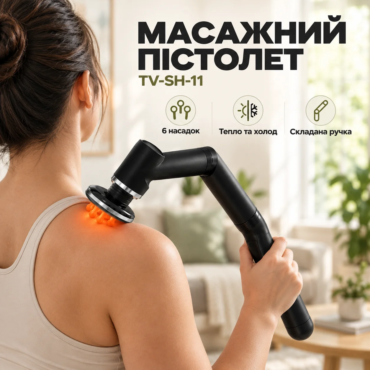 Компактний масажний пістолет TV-SH-11 із 6 насадками
