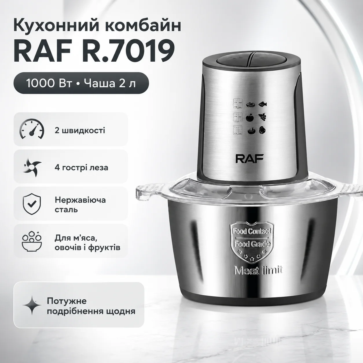 Кухонний комбайн RAF R7019
