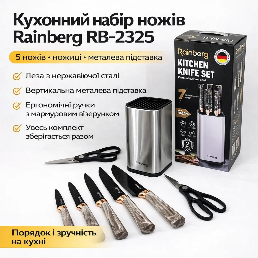 Кухонний набір ножів Rainberg RB-2325, сірий, із ножицями та металевою вертикальною підставкою