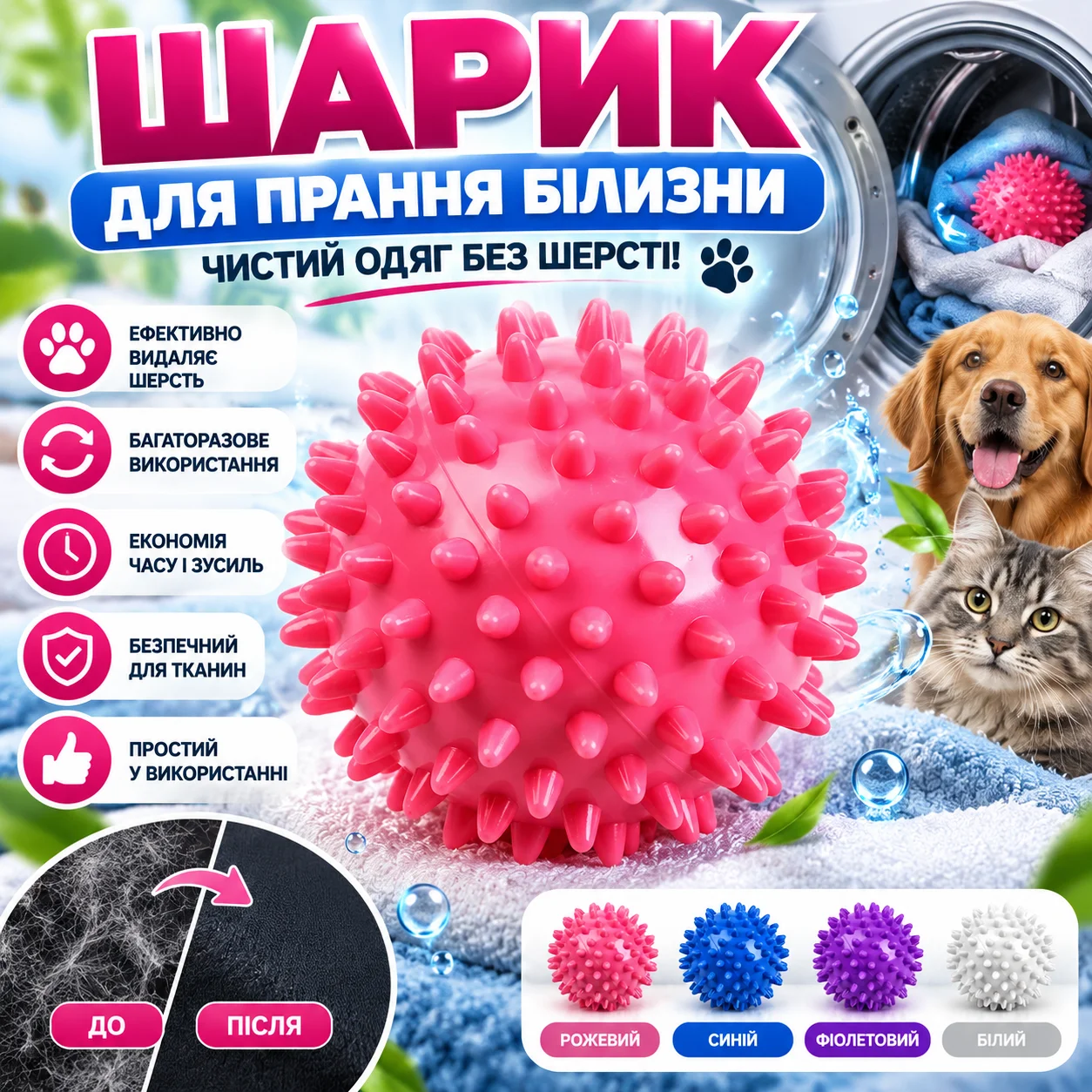 Кулька для прання з ПВХ ND 5463