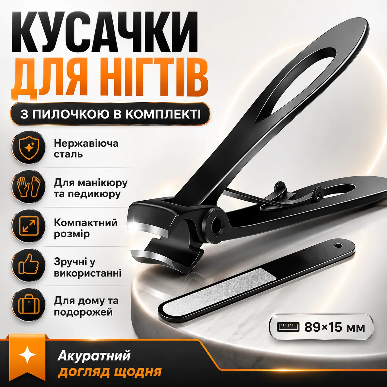 Кусачки для нігтів з пилкою ES-02A, чорні