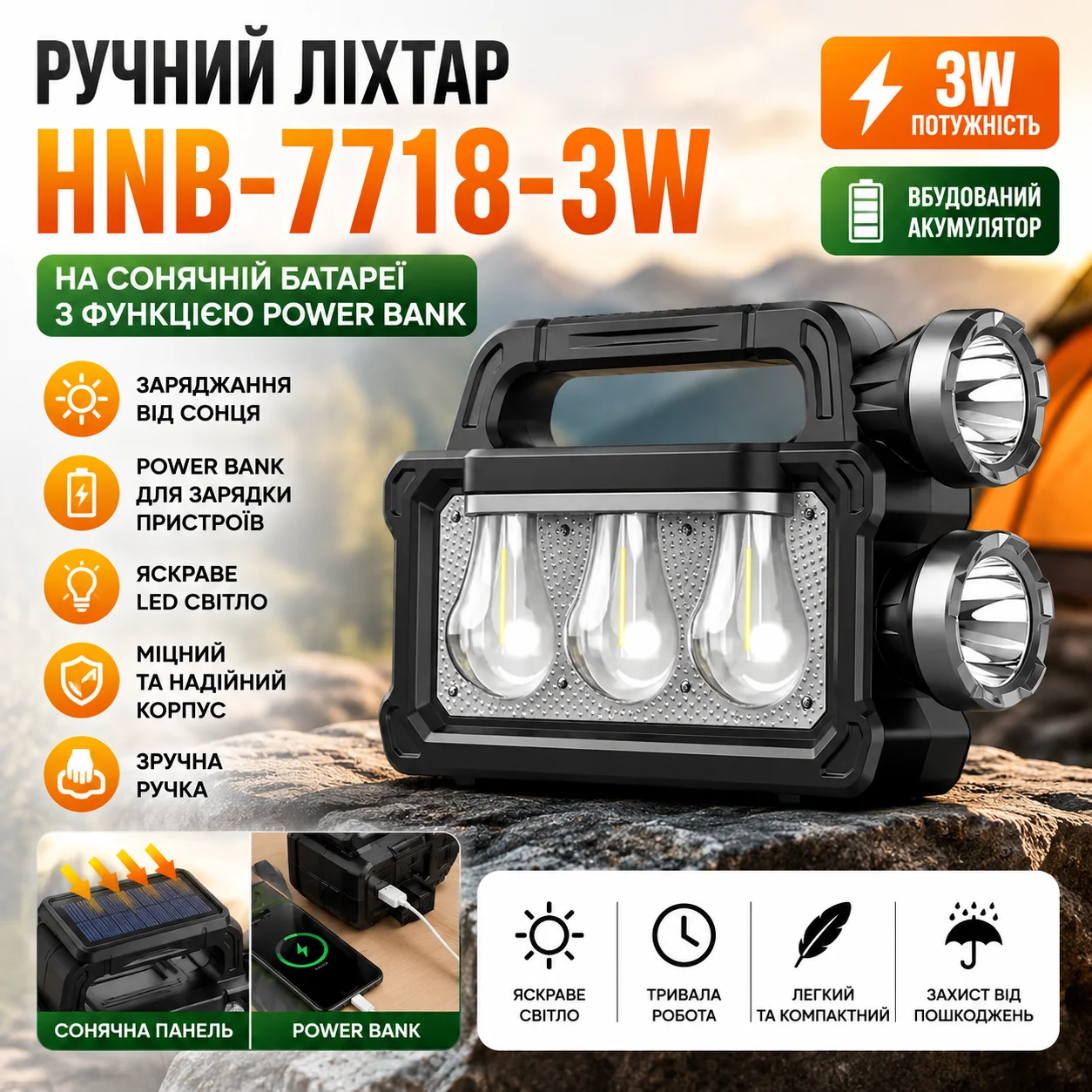 Ліхтар Hurry-bolt багатофункціональний портативний HNB-7718-3W