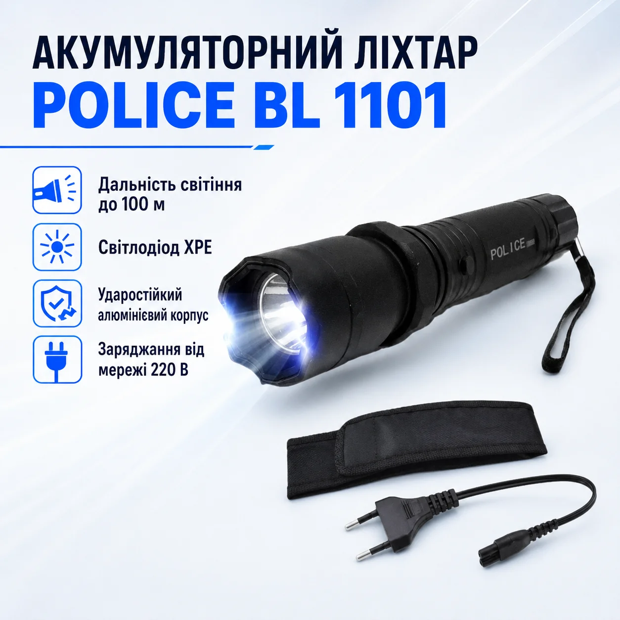 Ліхтар туристичний BL 1101 акумуляторний