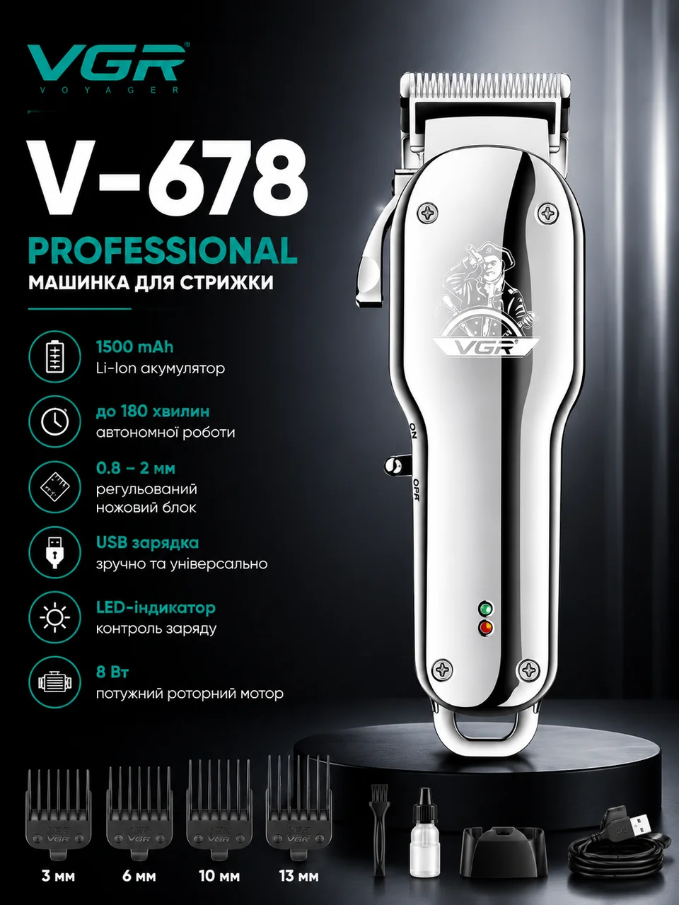 Машинка для стрижки VGR V-678, срібляста, 4 насадки