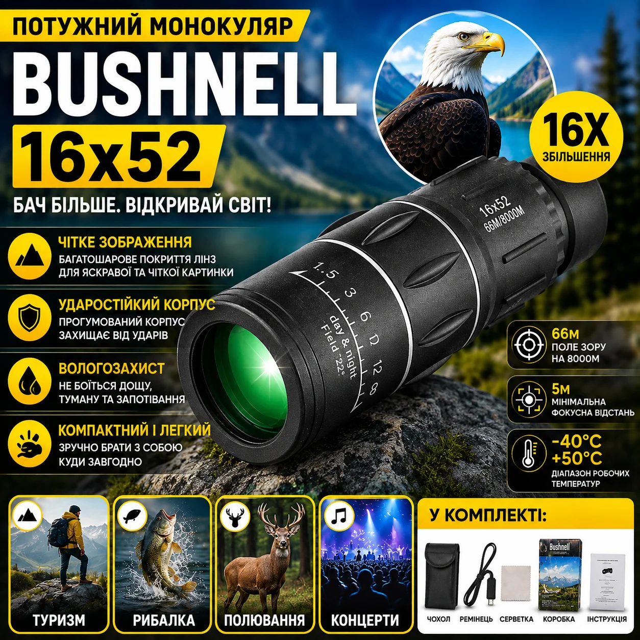 Монокуляр Bushnell 16x52 PowerView