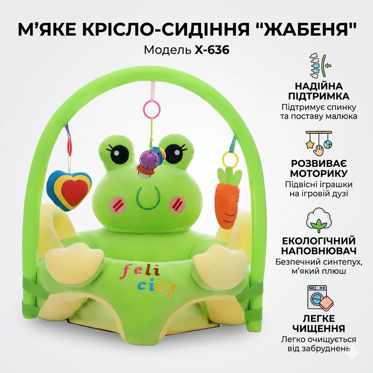 М’яке крісло‑сидіння для дитини «Зелене Жабеня» X-636, плюшевий пуф з дугою