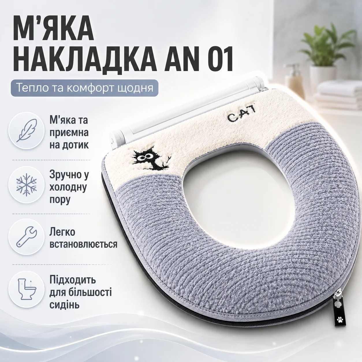 М'який кольоровий чохол-накладка на сидіння AN 01