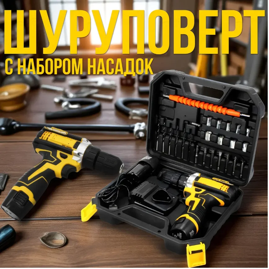 Набір акумуляторних шурупокрутів із насадками, 12 В, повний комплект у валізі