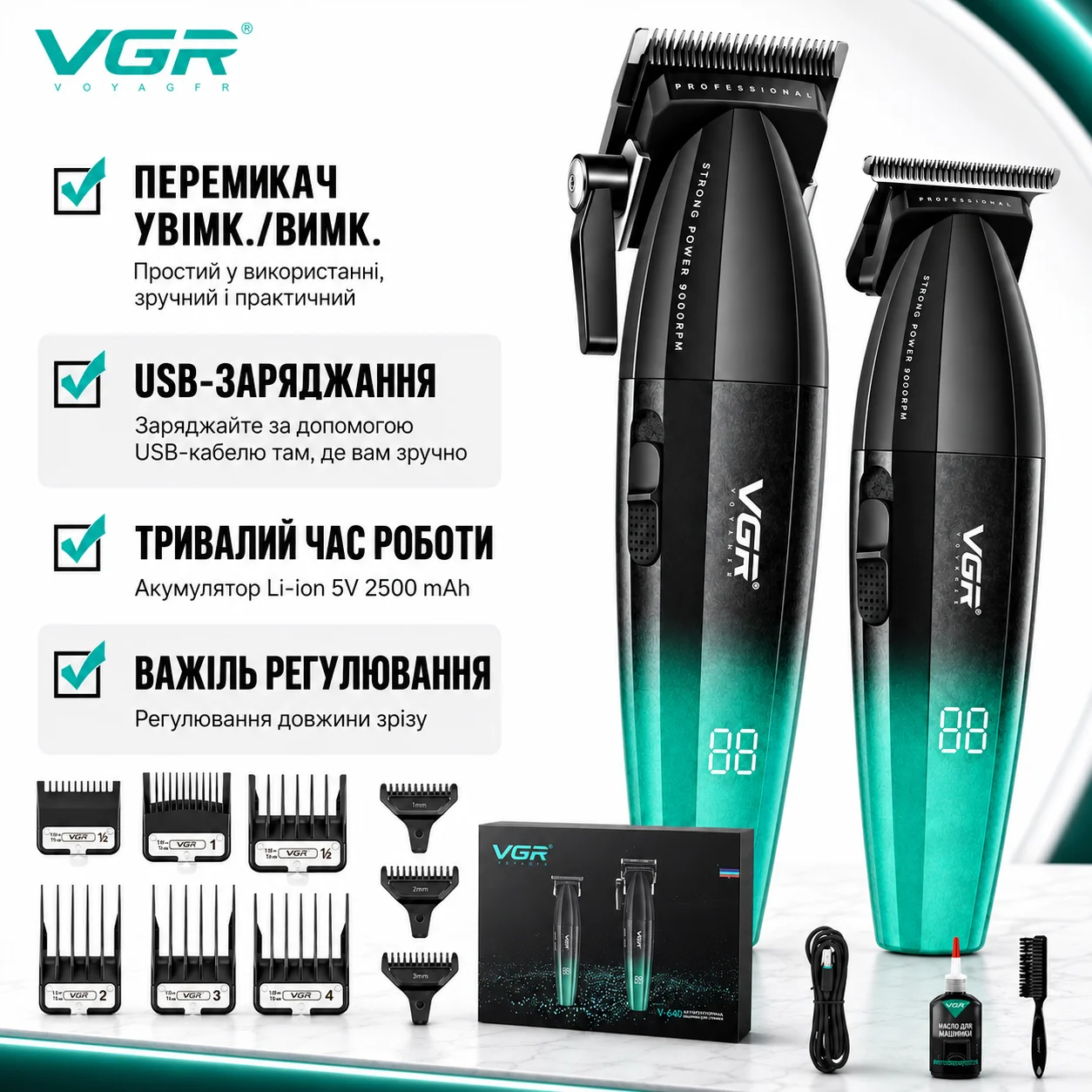 Набір для стрижки VGR V-640 GREEN 2 в 1 — акумуляторна машинка для стрижки волосся та тример з LED-дисплеєм, USB-C зарядкою та насадками