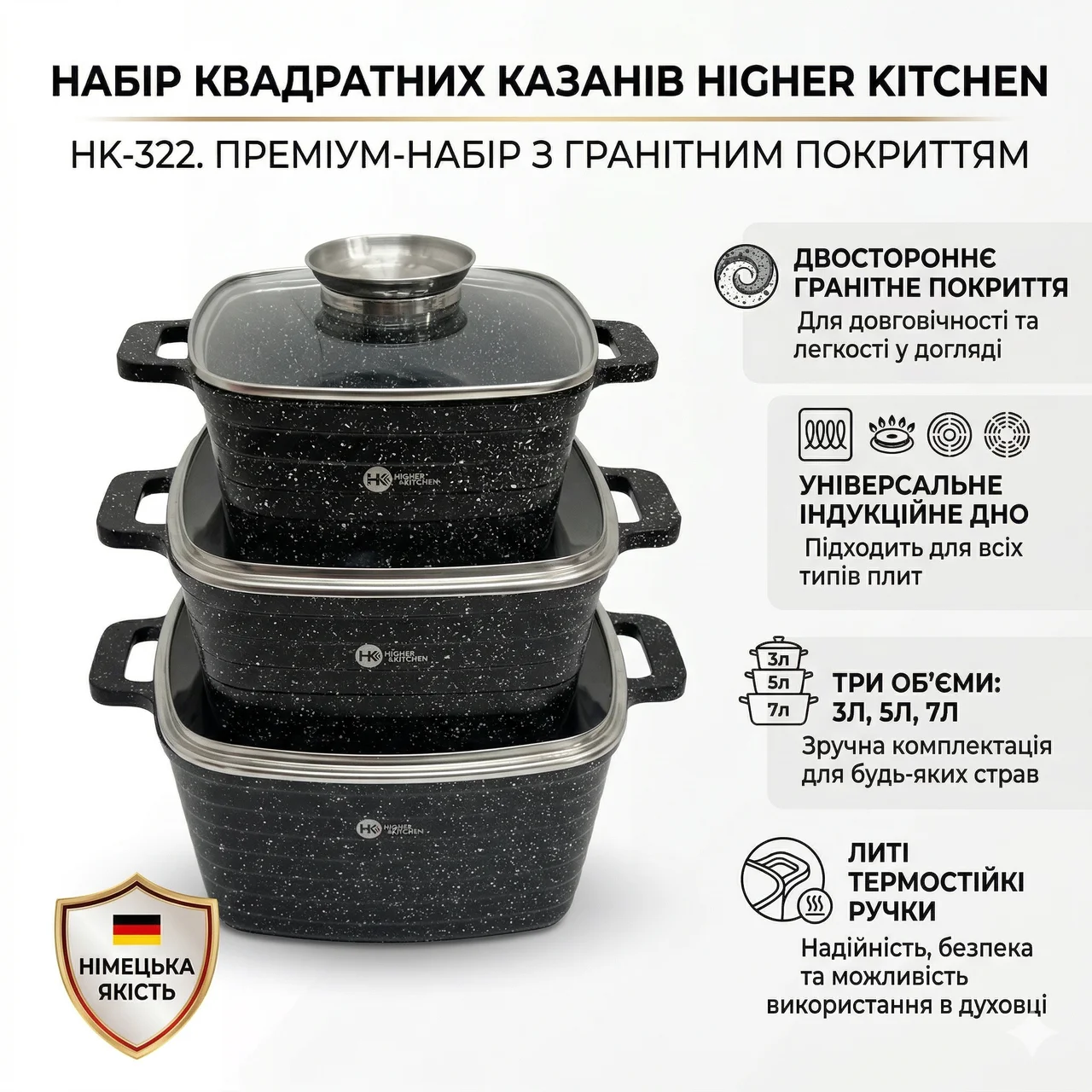 Набір квадратних каструль Higher Kitchen HK-322 із гранітним покриттям на 6 предметів із кришками