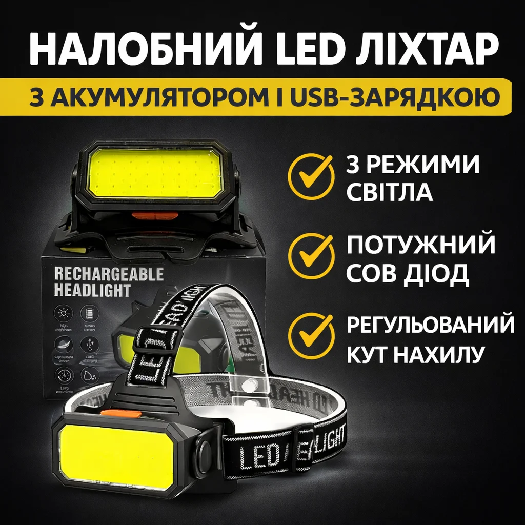 Налобний світлодіодний ліхтар Bailong BL-5120 з акумулятором 18650, USB-зарядкою, 6 режимами та регульованим кутом нахилу