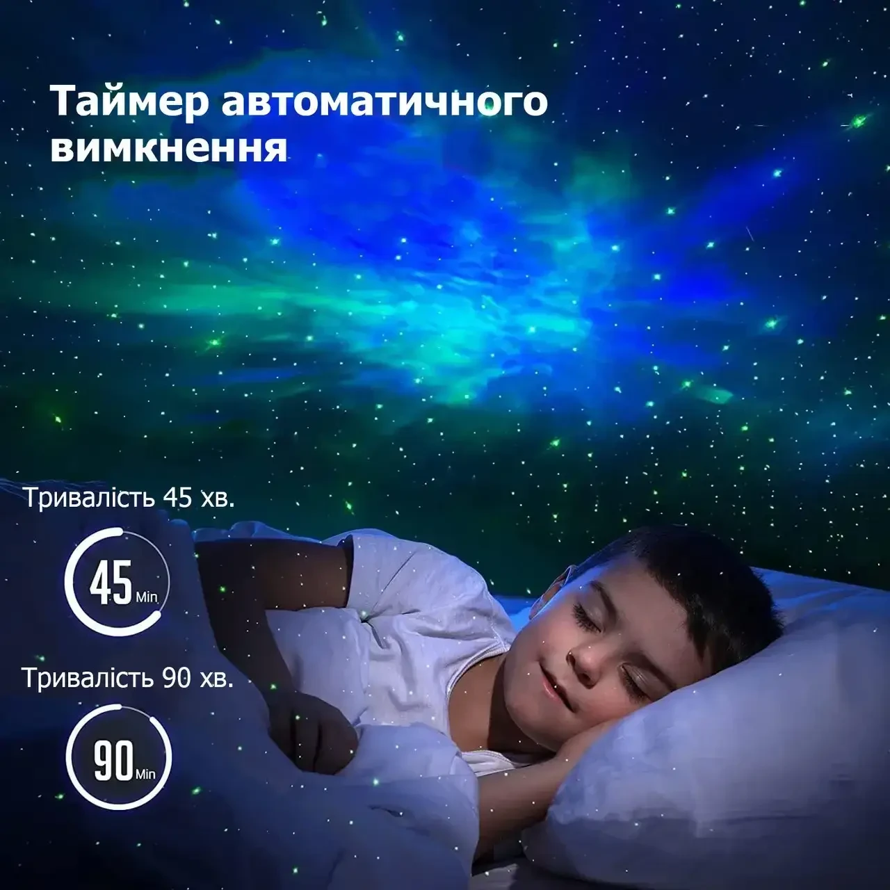 Нічник-проєктор зоряного неба «Астронавт»