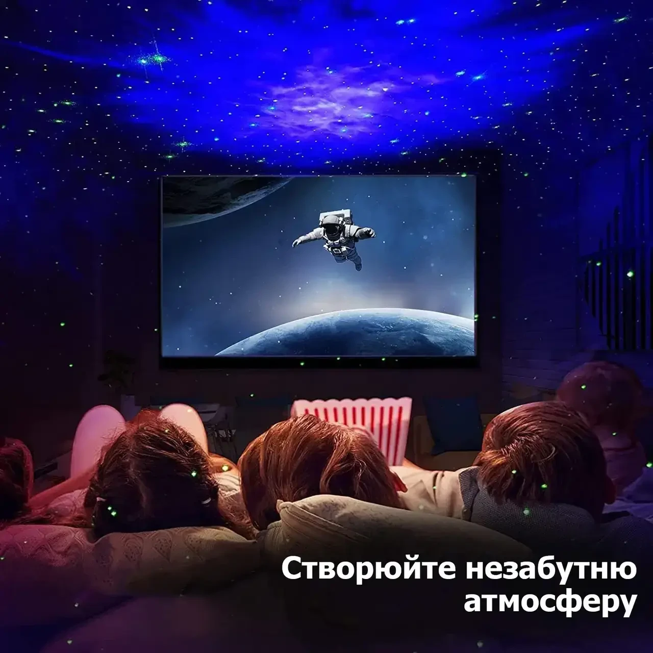 Нічник-проєктор зоряного неба «Астронавт»