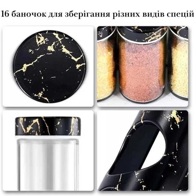 Органайзер Marble для спецій на підставці з 16 баночками