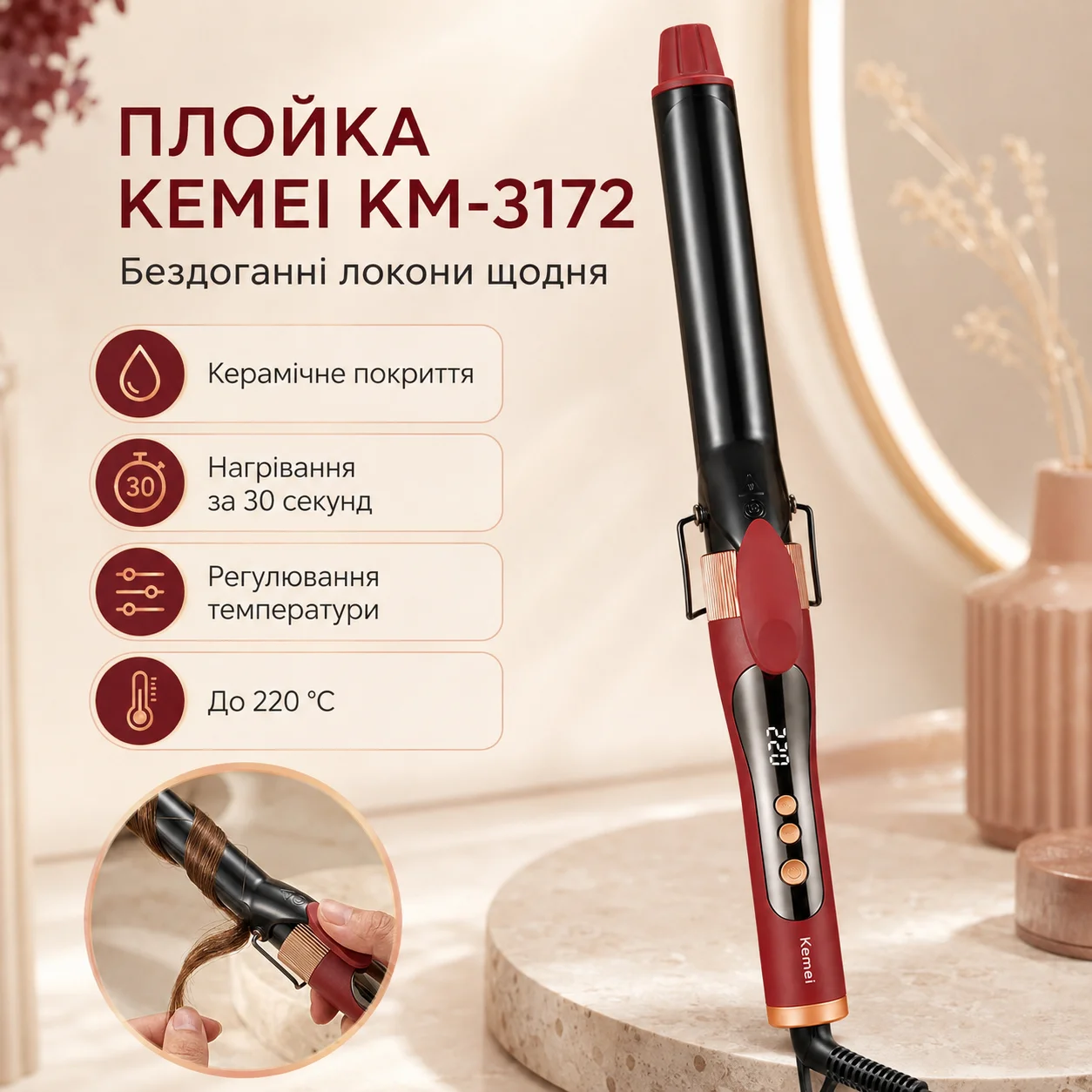 Плойка KM-3172 для завивки волосся, червоний