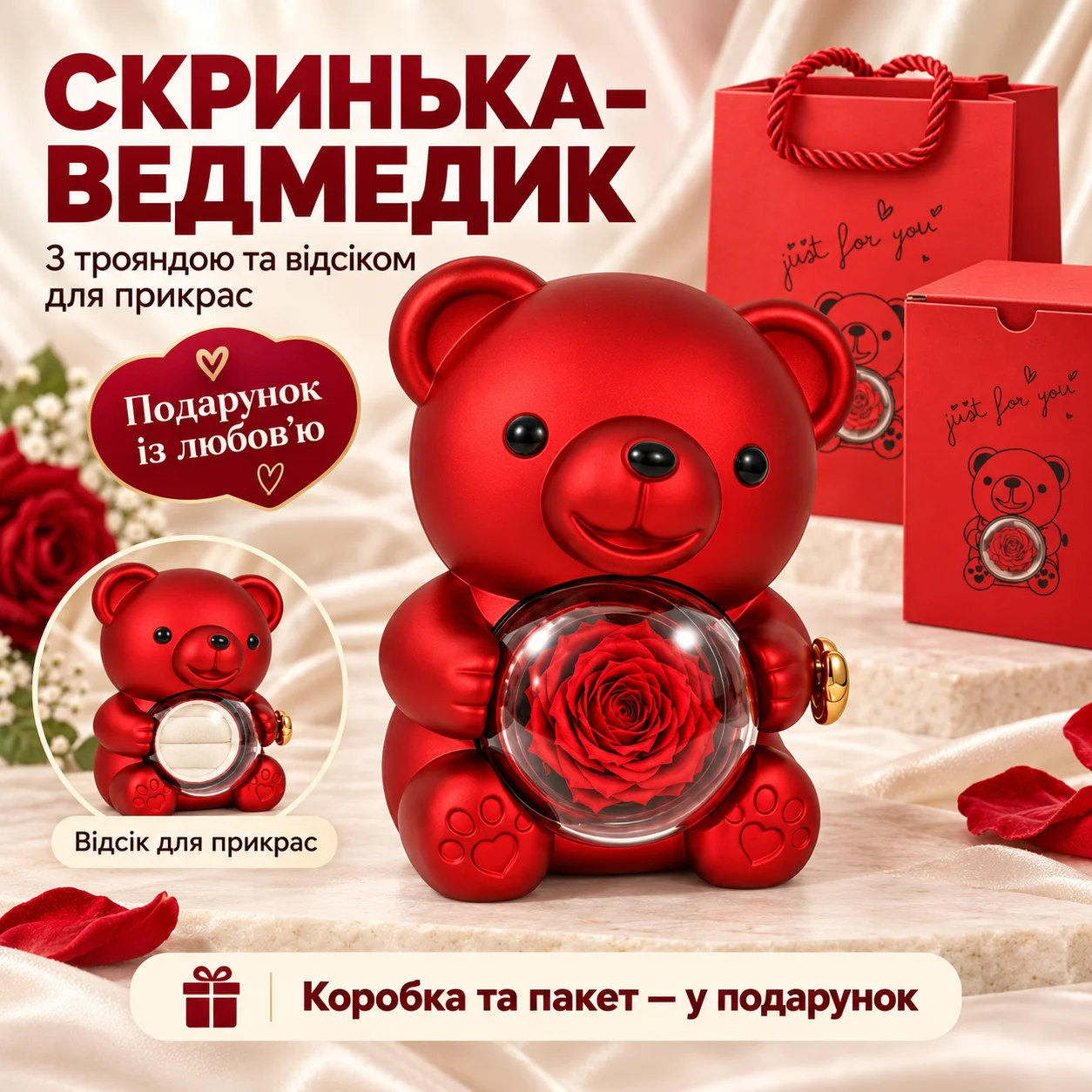 Подарункова скринька-ведмедик із трояндою, що обертається
