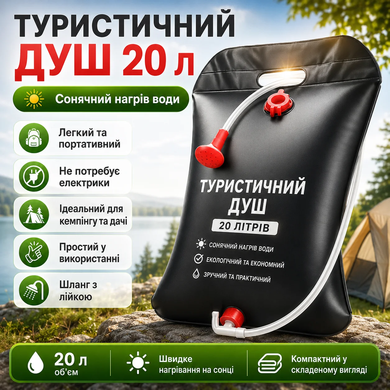 Похідний душ Easy Camp Solar Shower, 20 л, чорний