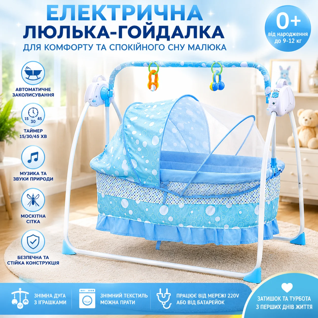 Портативна електрична колиска-гойдалка для немовлят