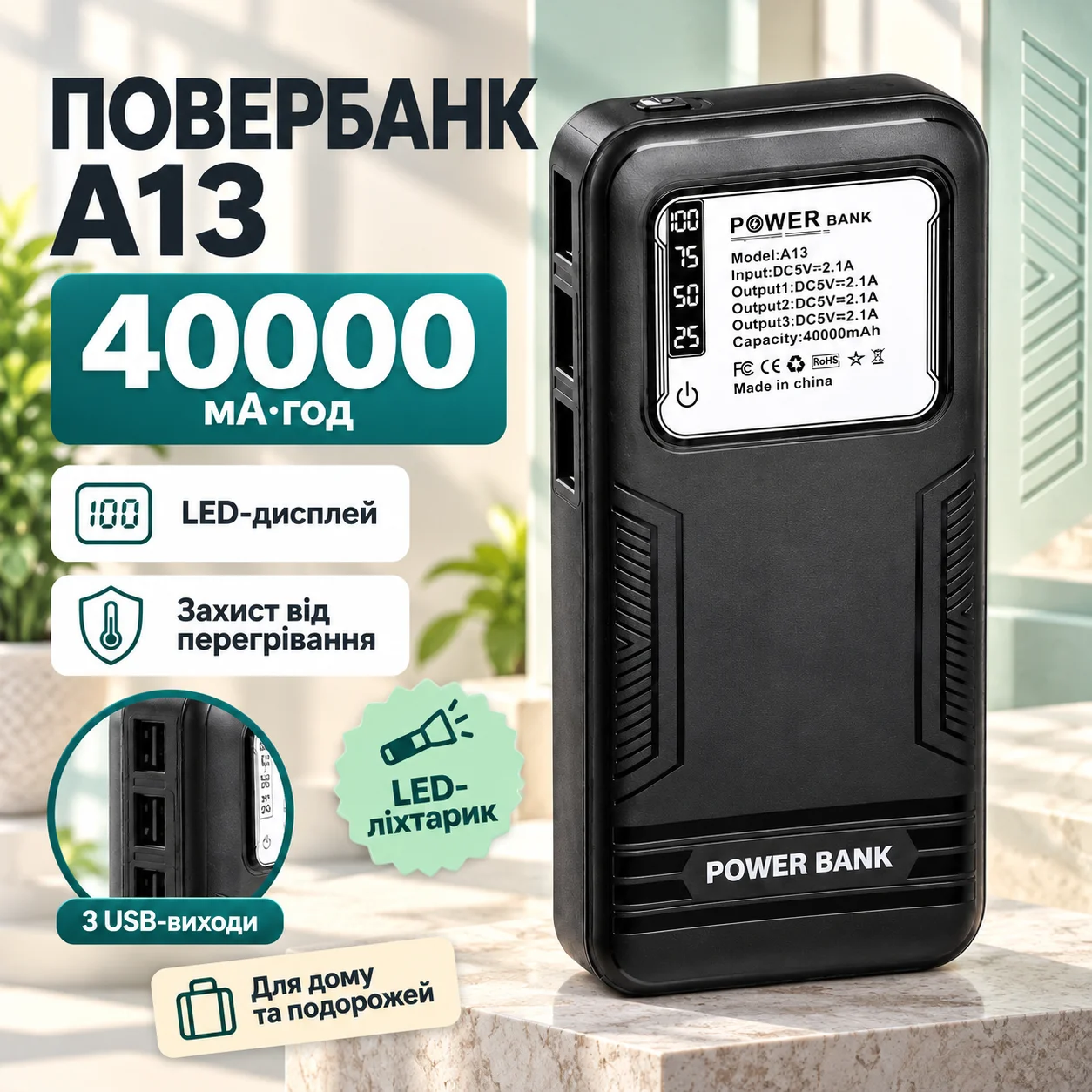 Повербанк A13 40000 мАч із LED-дисплеєм, 3 USB — чорний