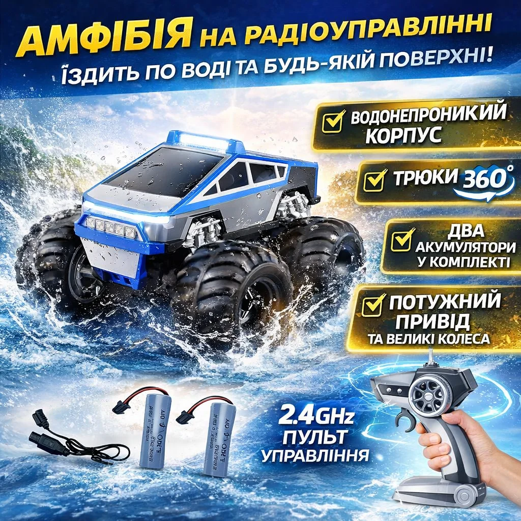 Радіокерована амфібія 4WD Waterproof Stunt Car