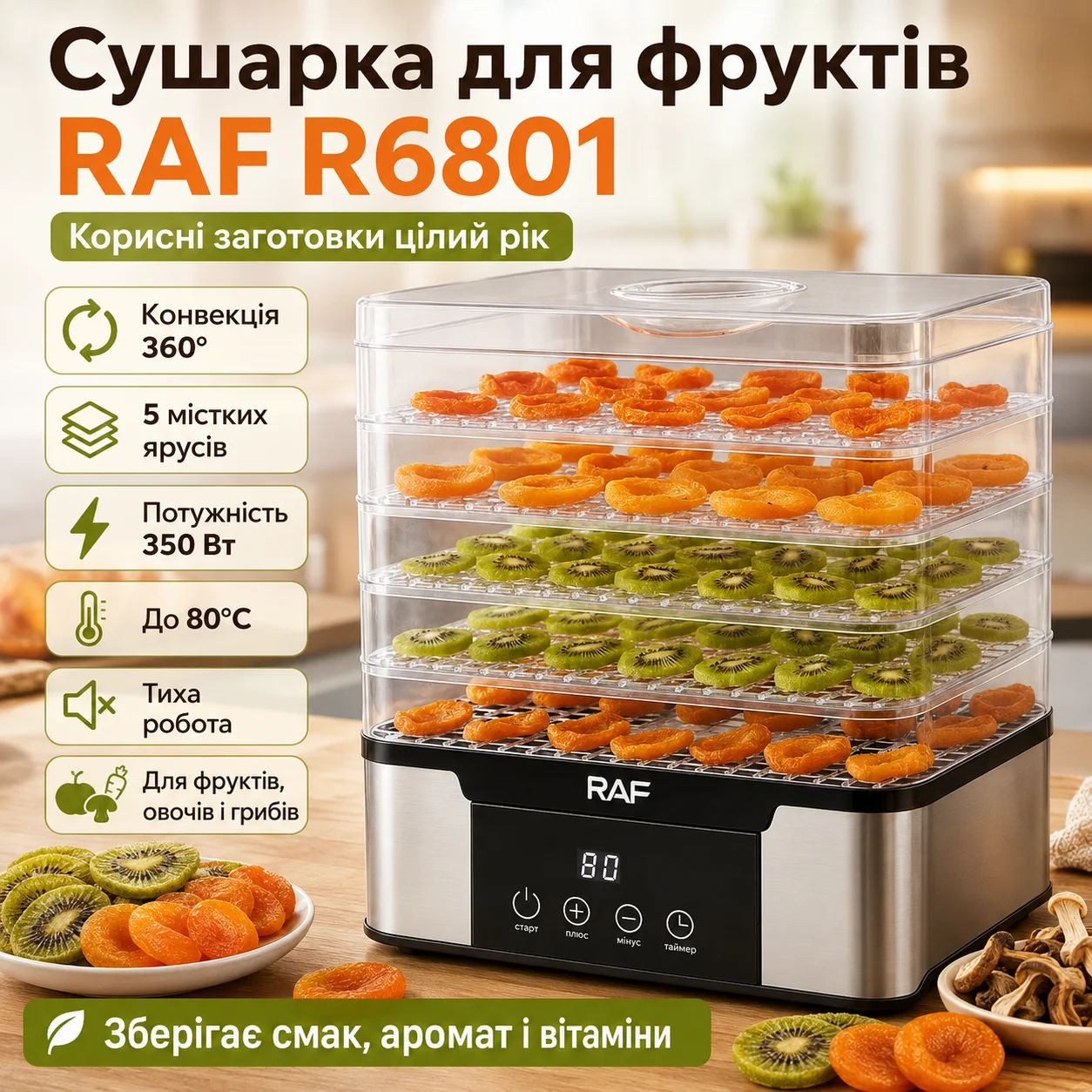 RAF R6801 — сушарка для фруктів та овочів