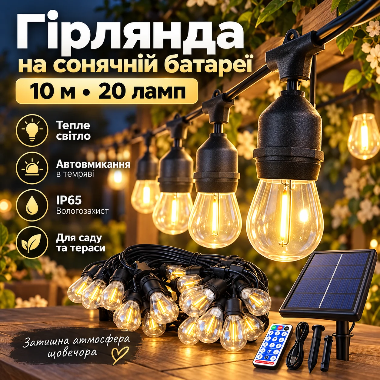 Ретрогірлянда AND6271-2 на сонячній панелі, 10 м, 20 LED, тепле світло, автоматичне увімкнення, для саду